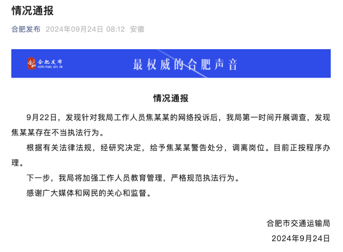 官方通报司机顶撞执法人员事件，真相揭秘与反思启示