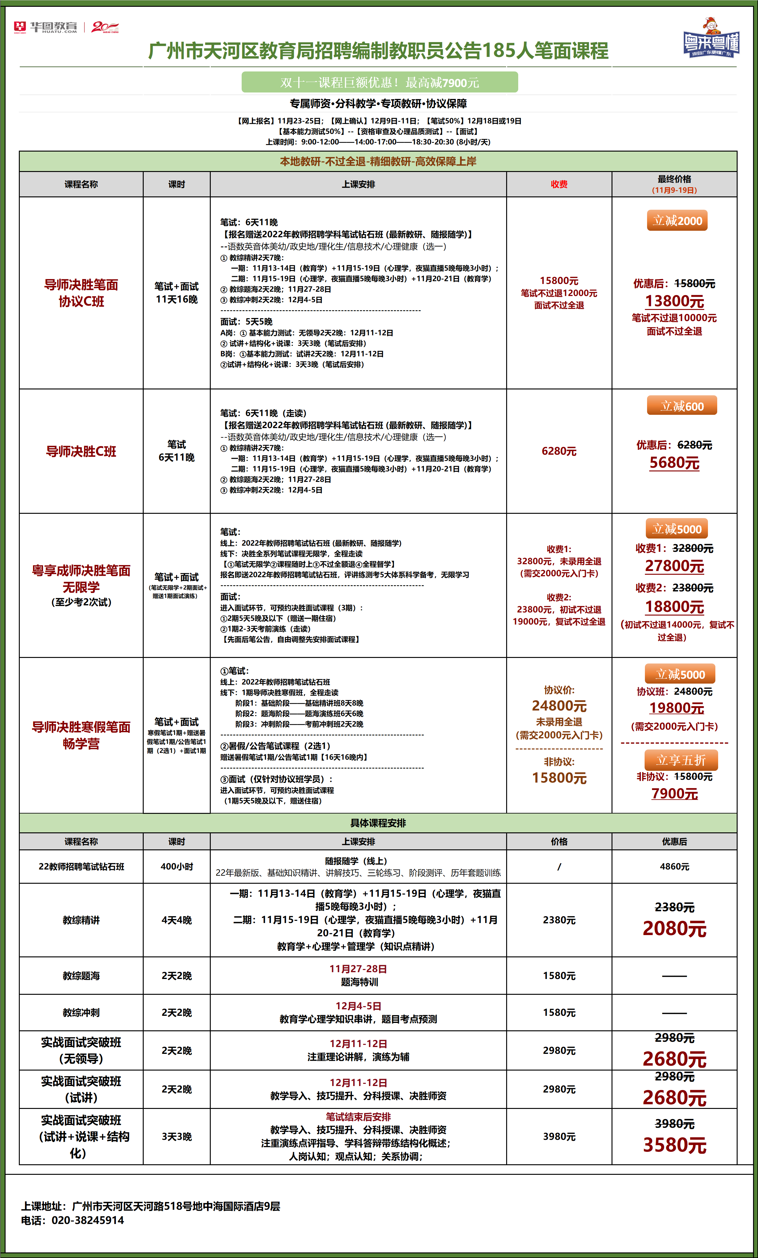 广州编制教师招聘2021，机遇与挑战交织的一年