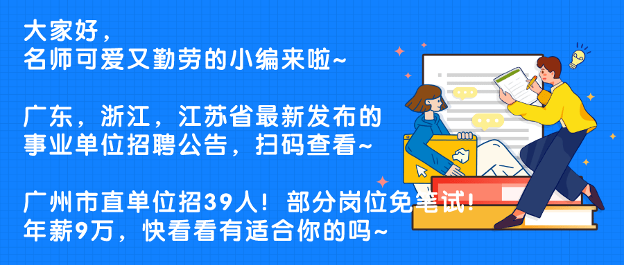 广州事业编考试招聘，机遇与挑战的交汇点