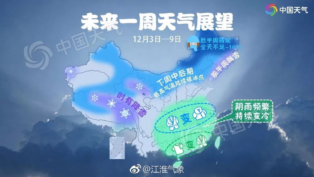 冷暖大逆转，多地降温幅度超16℃