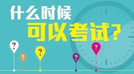 事业单位考试报名时间2025——解析与备考指南