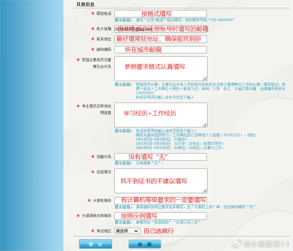 事业单位考试报名流程与步骤全面解析