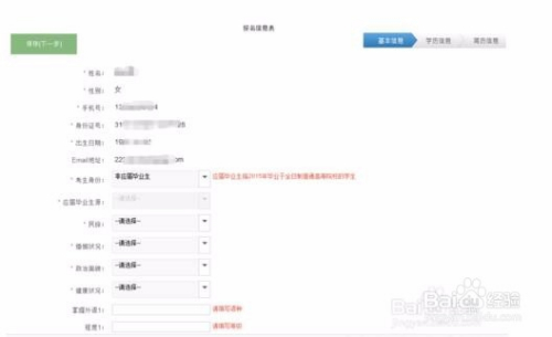 事业编考试报名流程全面解析