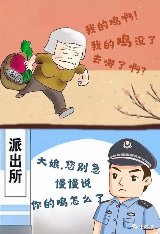 疯狂偷鸡行为遭法律制裁，作案十八次，两人双双获刑