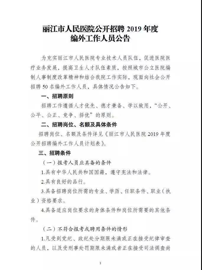 事业单位编外人员转正的可能性，探讨与解析