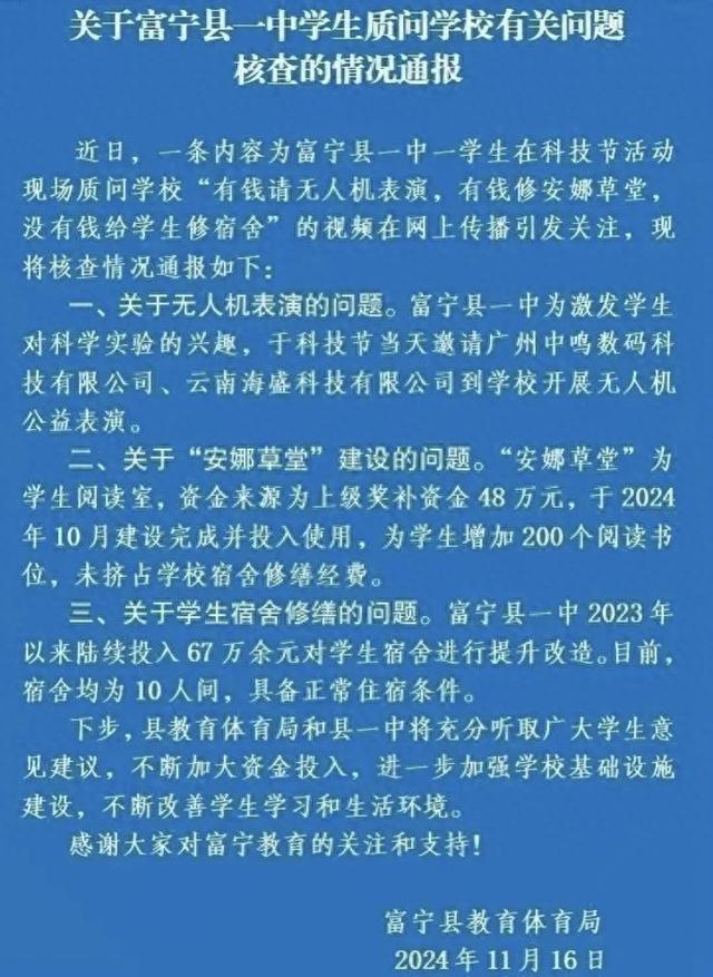 云南学生上台质问事件背后，学校被带离现象的深度解读