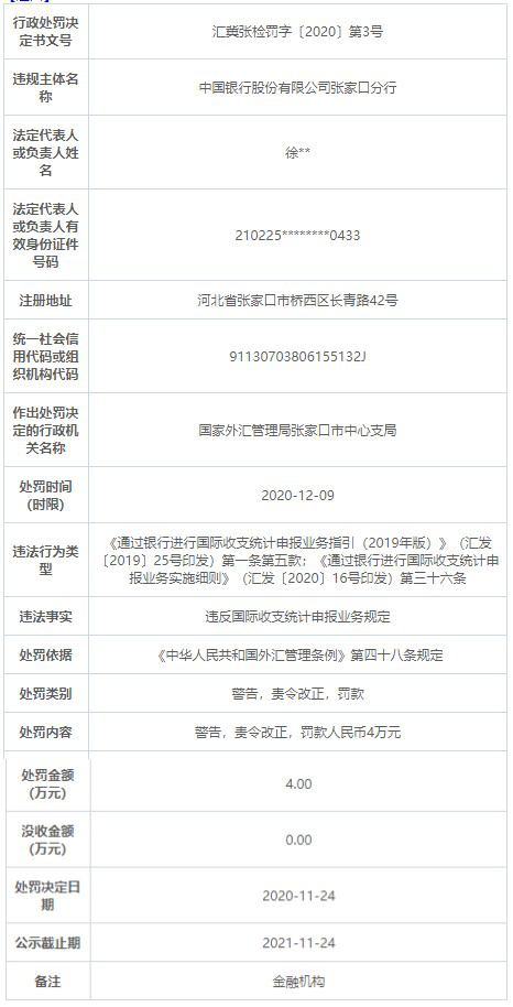 我国银行十月份结汇达15378亿元，深度解读银行结汇数据及其影响