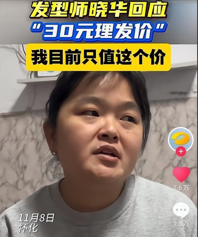 理发师晓华紧急事件传闻背后的真相与怀化官方辟谣