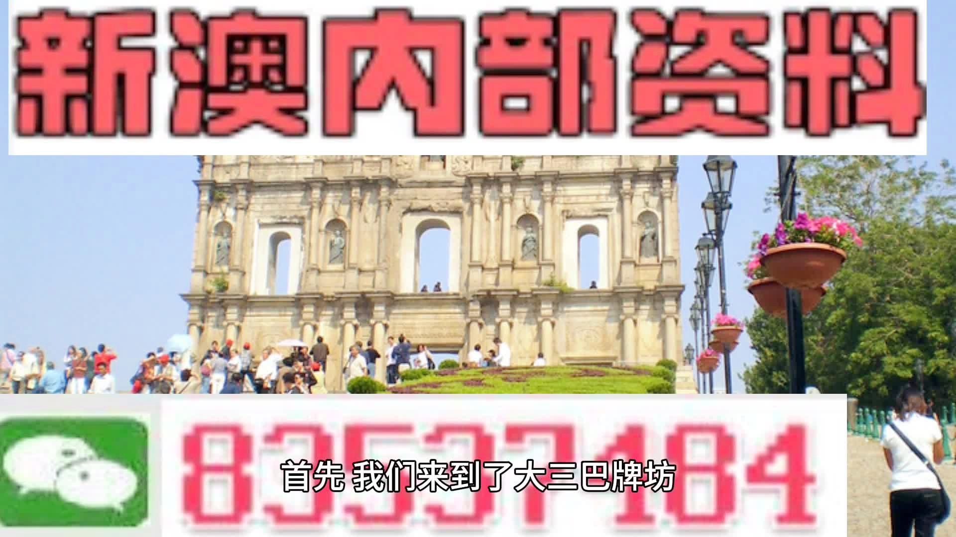 2024新澳门精准免费大全,实地验证数据应用_XE版54.825