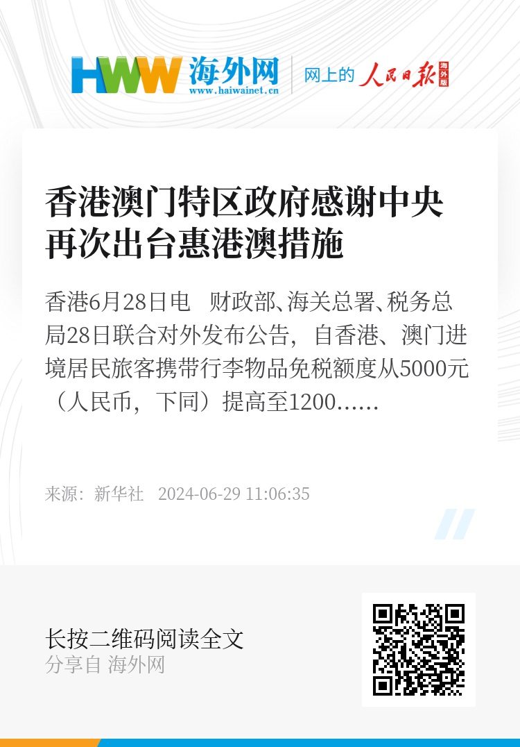 2024新澳门今晚开奖号码和香港,高效计划设计实施_Tablet11.181