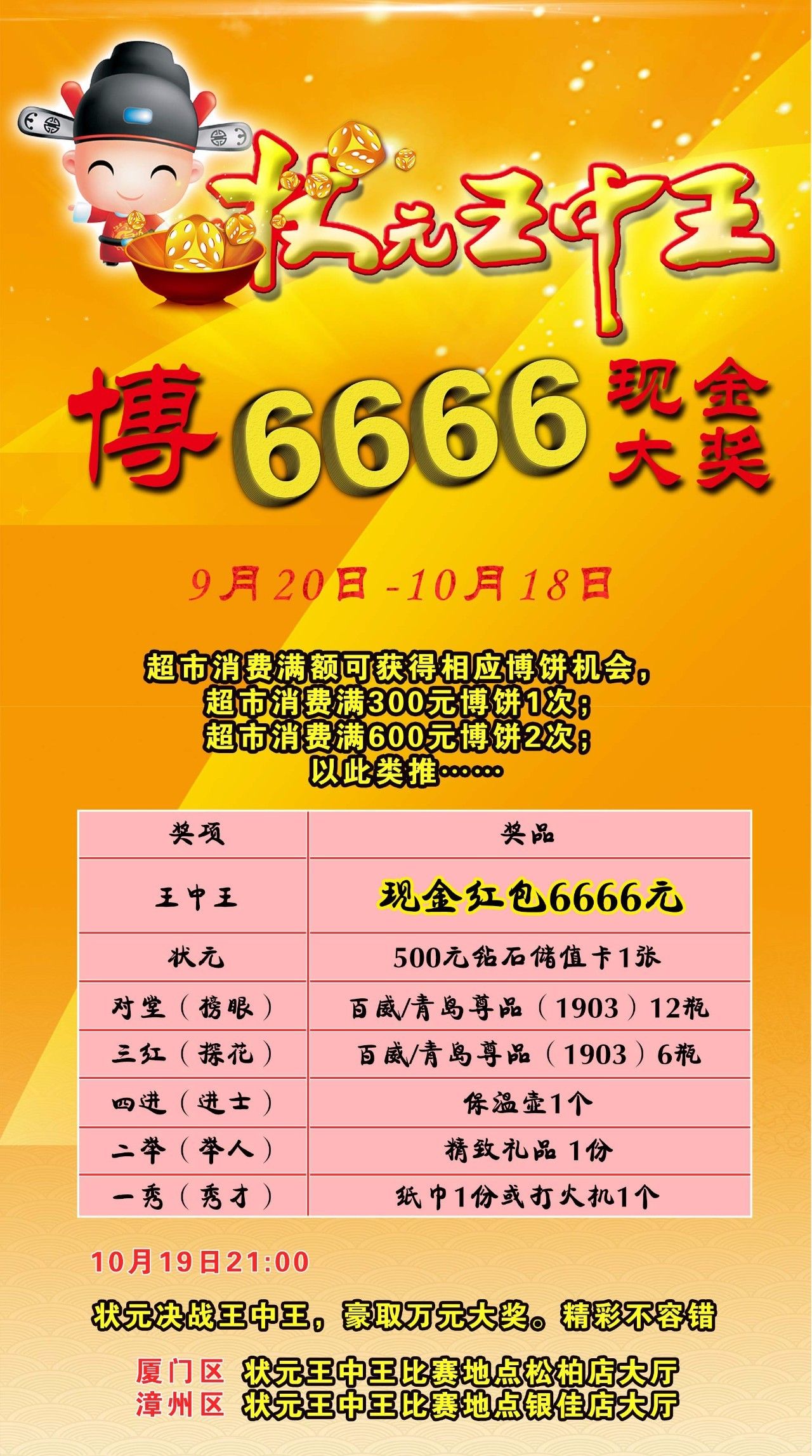 王中王王中王免费资料大全一,实践性计划推进_Max41.441