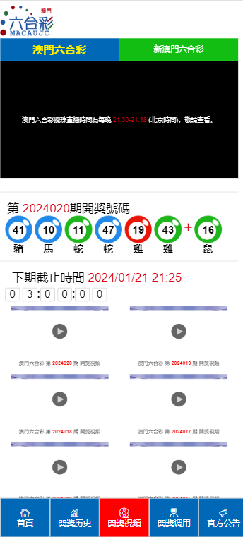 新澳门六开奖结果2024开奖记录查询网站,安全解析方案_pack44.311