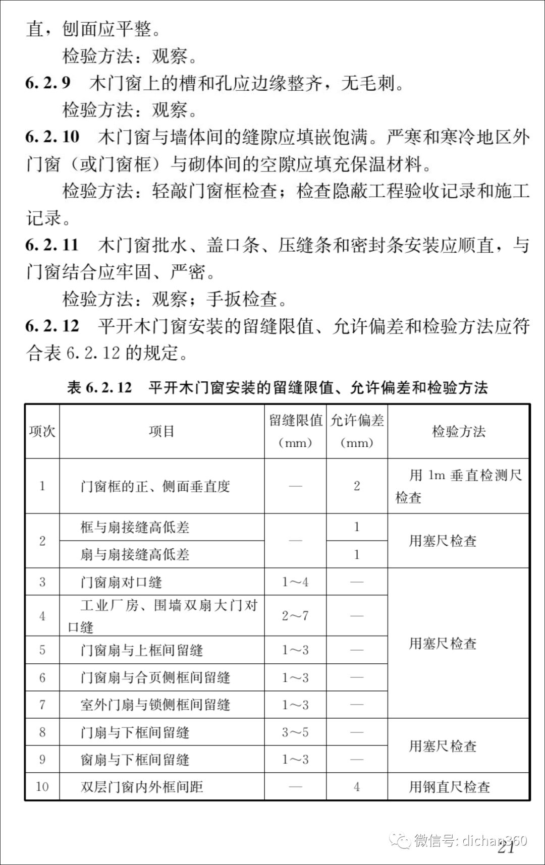 新门内部资料精准大全,精细设计解析策略_SE版12.518