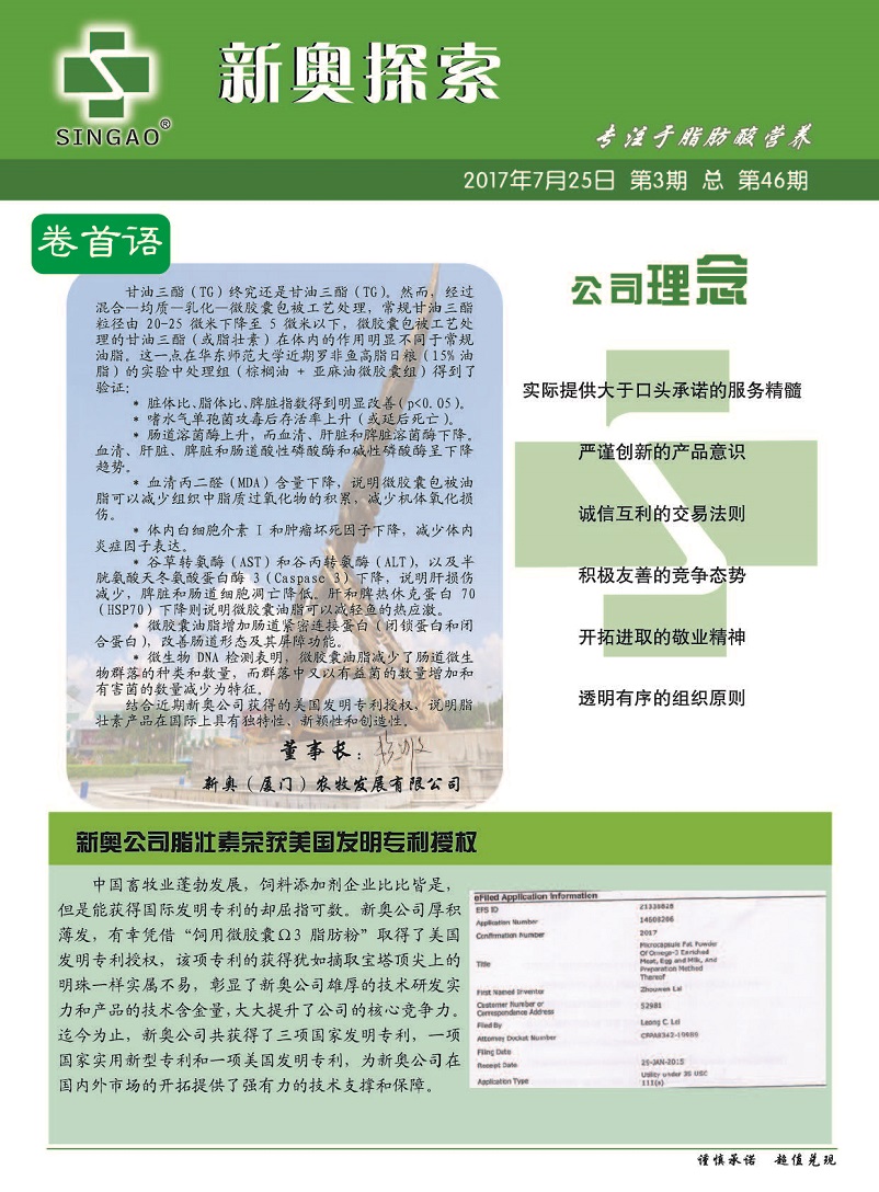 2004新奥精准资料免费提供,科学基础解析说明_领航款31.54.41