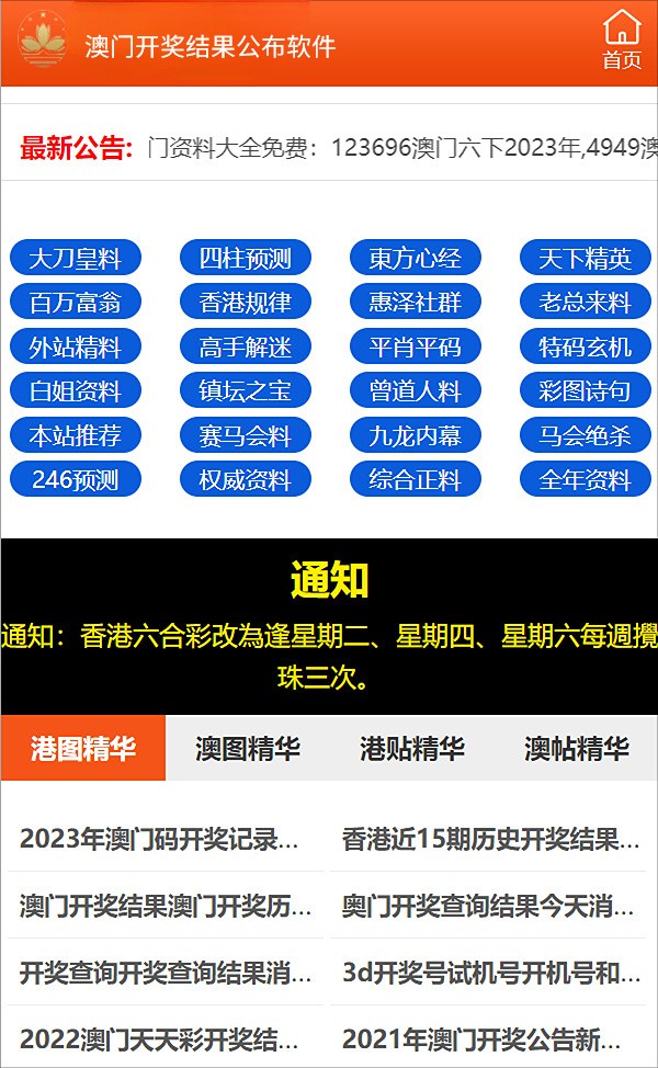 澳门管家婆一肖一码一中一,平衡性策略实施指导_旗舰款21.454