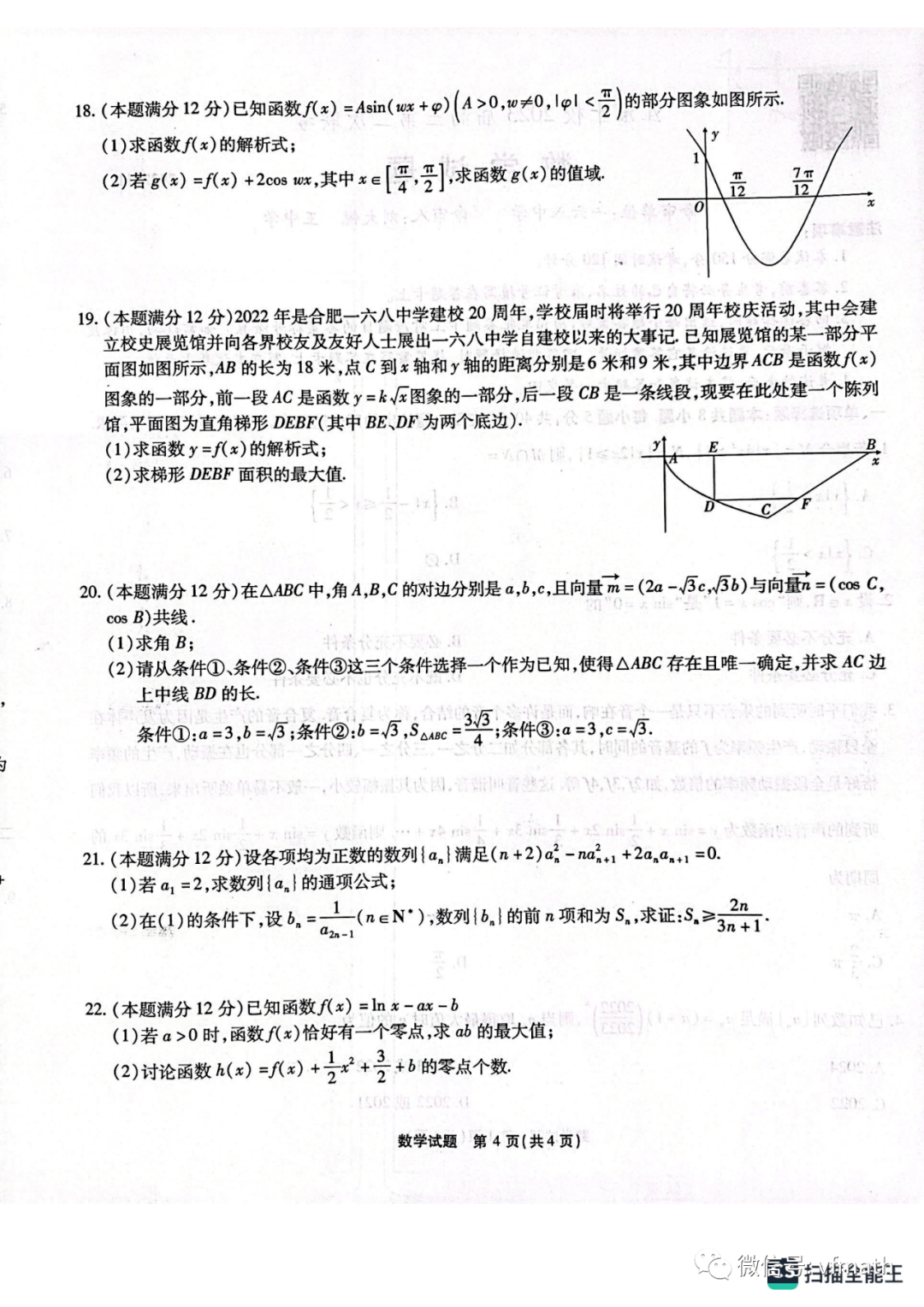 7777788888王中王开奖十记录网一,最新答案解释落实_免费版6.36