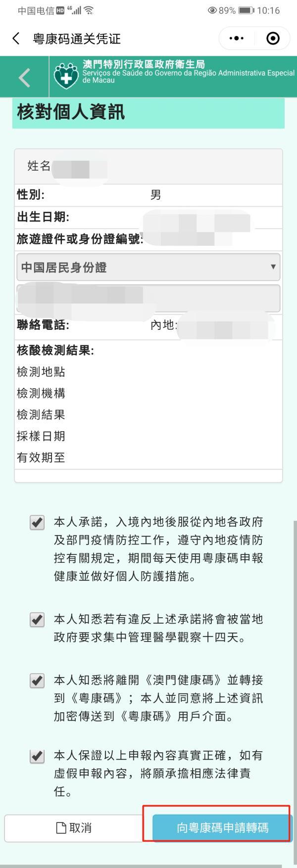 新澳门一码一码100准确,数据引导计划设计_uShop41.448