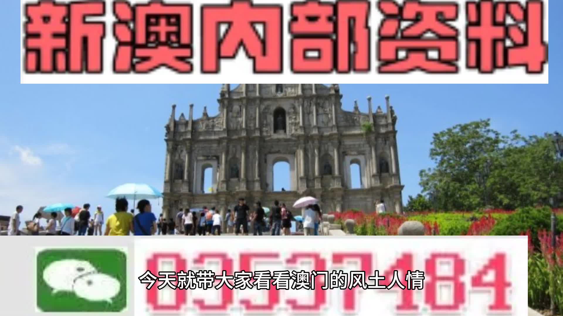 新澳门资料免费长期公开,2024,科学数据评估_高级版94.144