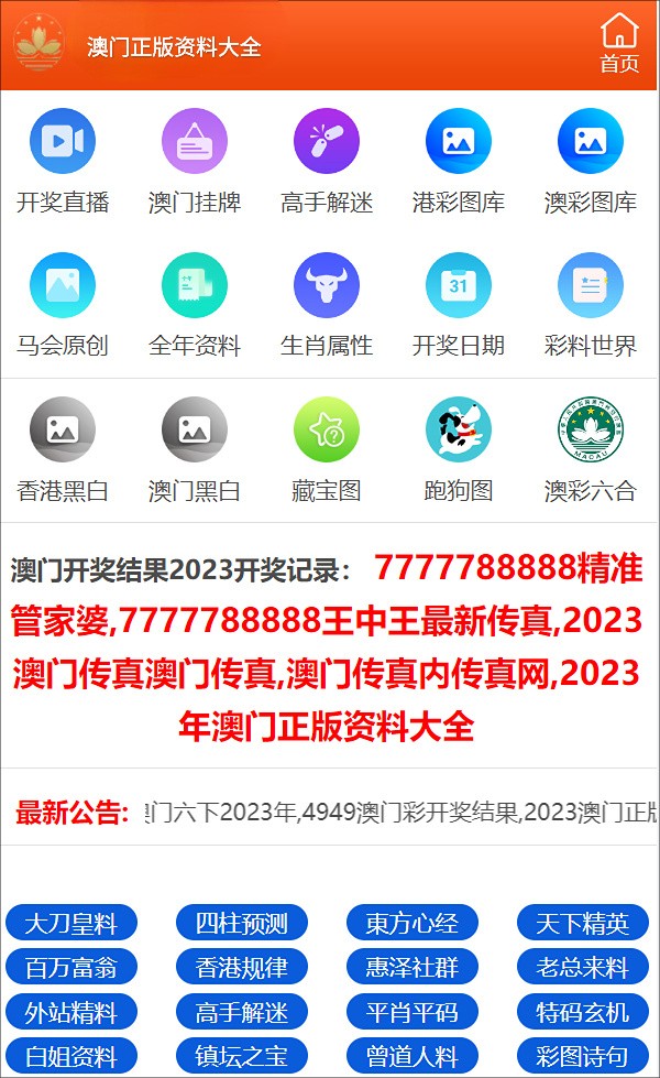 2024正版资料免费公开,实地解读说明_复刻版13.148