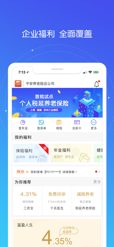 幸福宝官方网站app入口怎么用,效率资料解释落实_精英版3.936