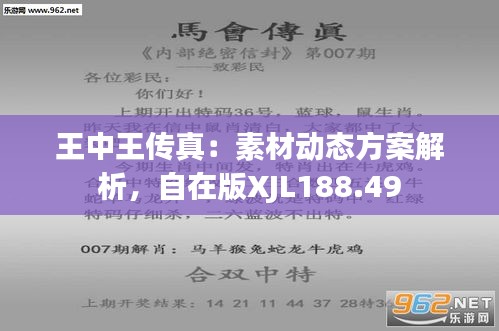 7777788888王中王传真,全面解答解释落实_GT45.143