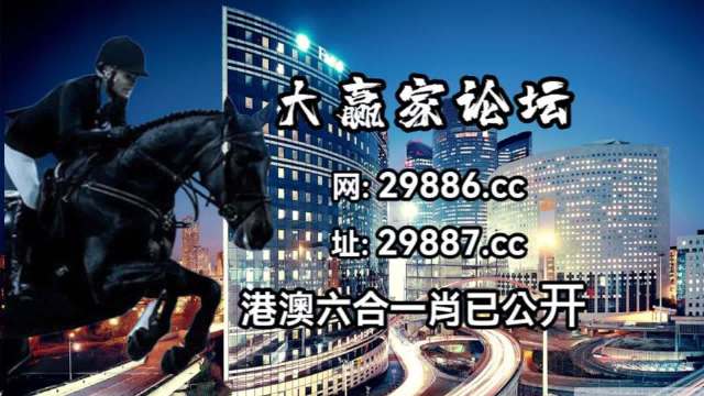 新澳门今晚开特马结果查询,数据资料解释落实_专属版14.448