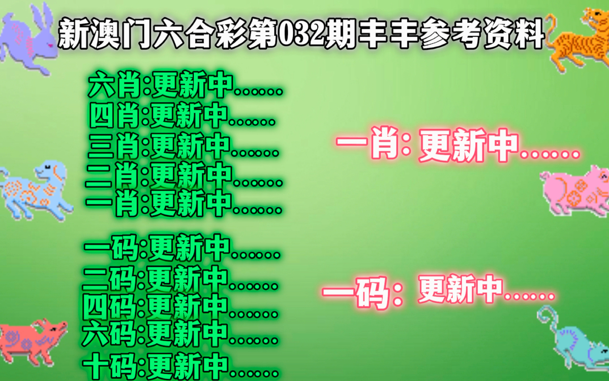 新澳门内部一码精准公开,决策资料解释落实_储蓄版6.365