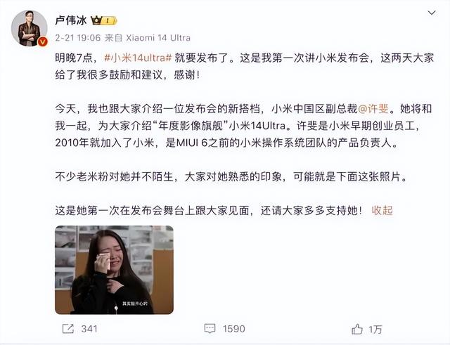 小米高管回应网友催产卫生巾，跨界创新的思考与挑战及应对之策