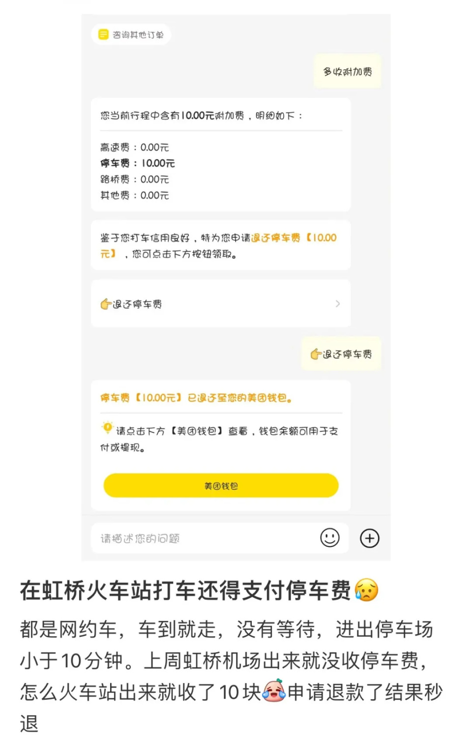 上海网约车司机被调查，透视行业背后的监管与问题反思