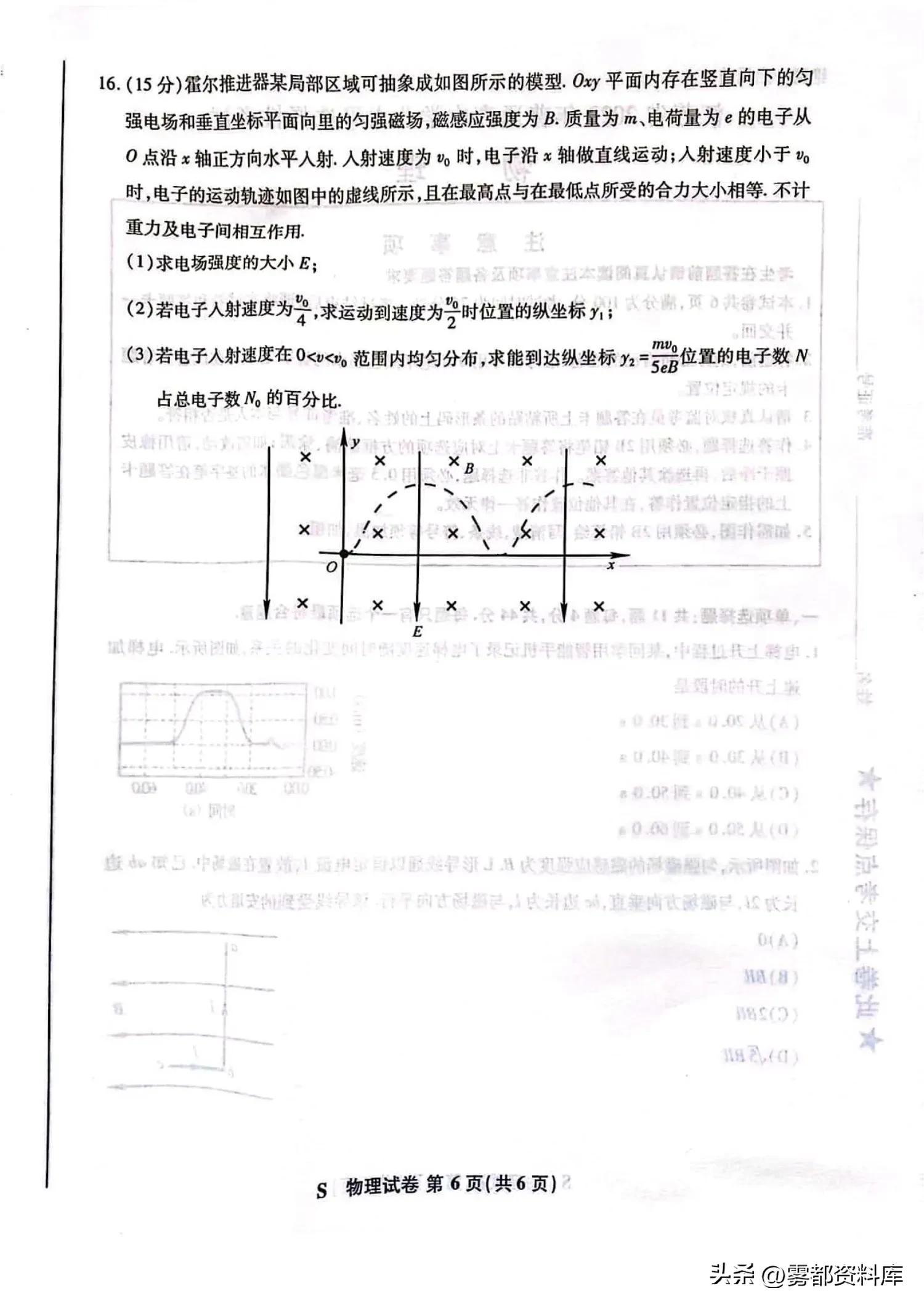 凝晚雪 第18页