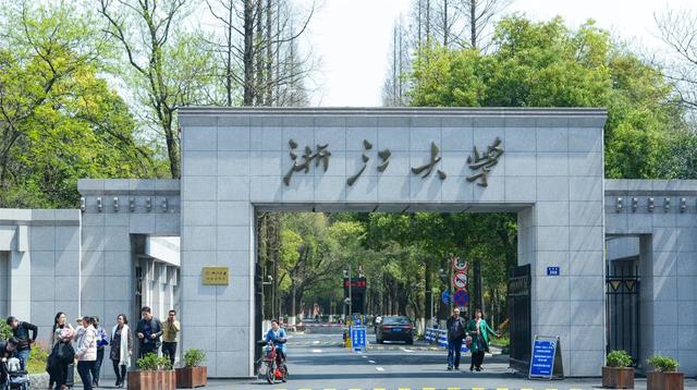 浙大回应学生疑拿助学金旅游事件，公正处理并强化教育引导