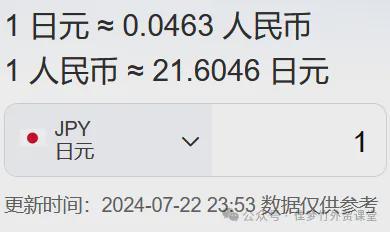 邮储银行日元汇率详解，洞悉货币转换的秘诀