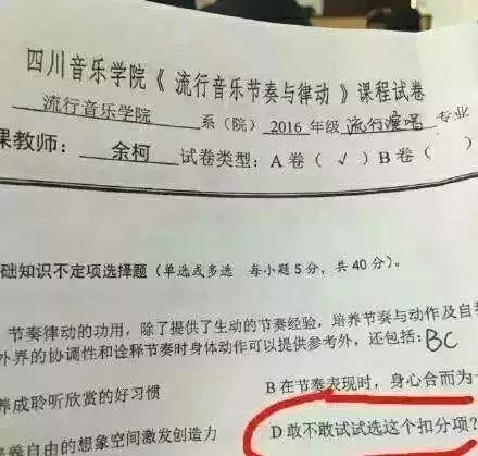 自我中心与多选题，复杂交织的思考模式探究