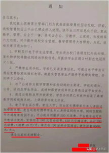 校长呼吁家长有问题不举报，教育局回应引关注