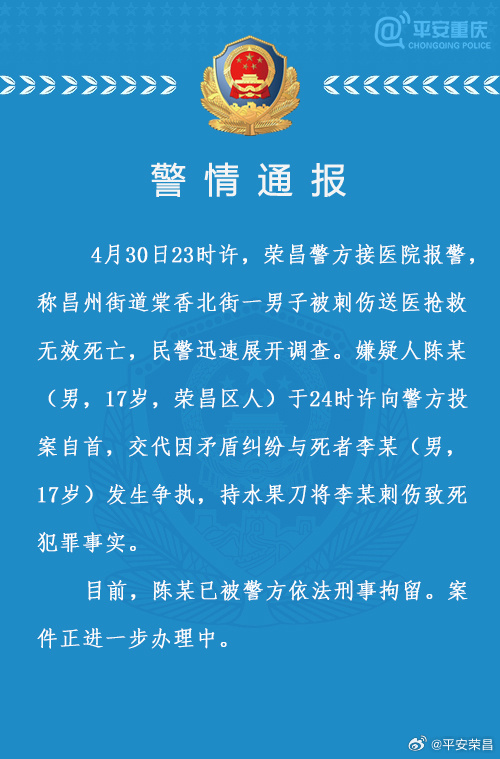 重庆高空抛菜刀事件真相与责任追究，警方通报背后的故事