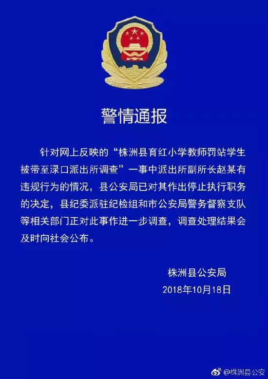 派出所副所长殴打小学生引发社会关注，事件反思与教训启示