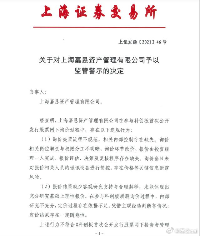 温莎资本私募管理登记被注销，原因、影响与深度探究