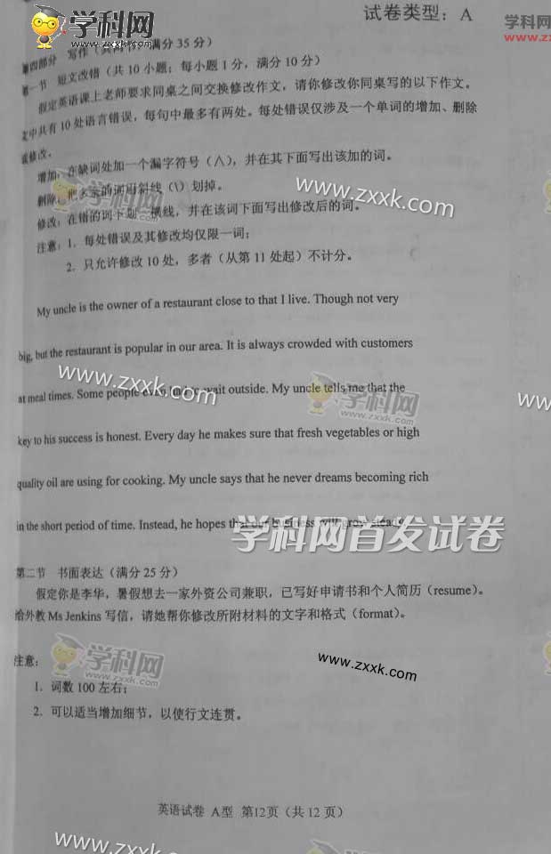 高考英语试卷深度解析，反思过去，展望未来