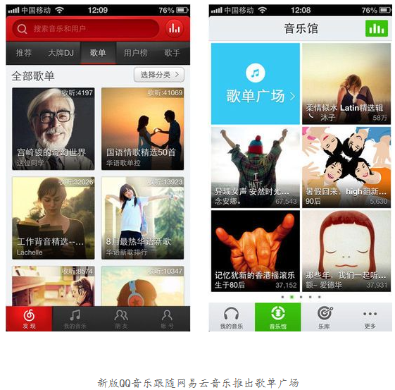 网易云音乐与QQ音乐的音乐江湖双雄争霸战