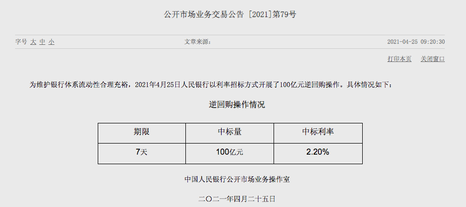 央行大规模逆回购操作背后的经济逻辑与市场影响解析