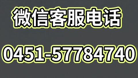 全天候守护，小猿客服24小时人工服务热线，致力于满足用户满意与信赖的需求