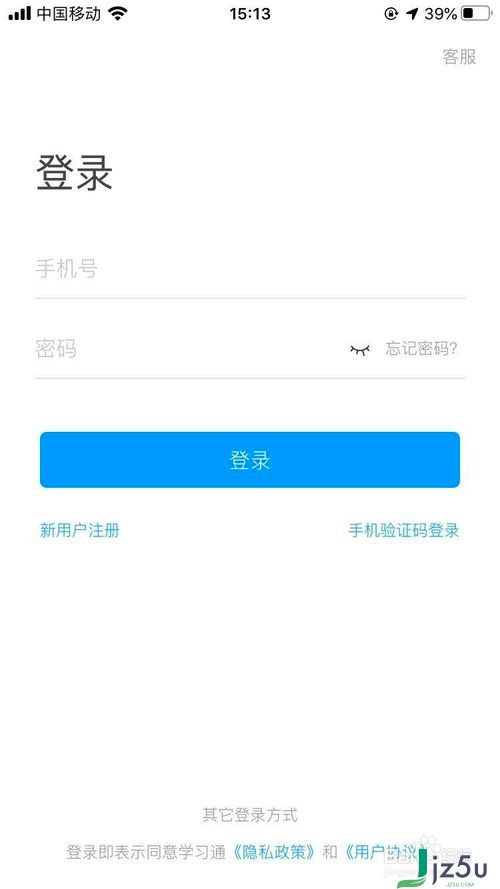 超星官网网页版登录入口指南