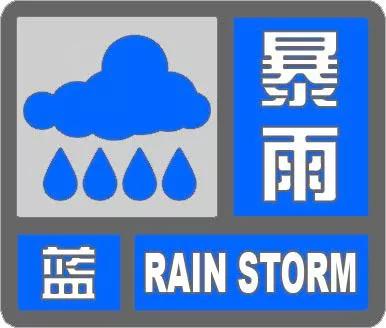 中央气象台发布三大预警，全面备战极端天气挑战