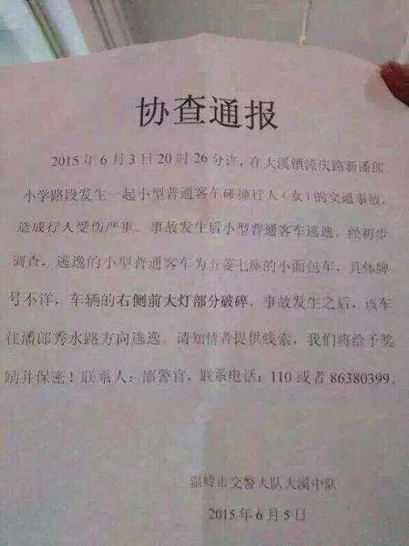 兰州小型客车撞人逃逸事件，责任追究与正义的追寻