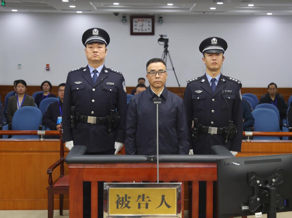 中国银行前董事长被判死缓，金融界的警示与反思