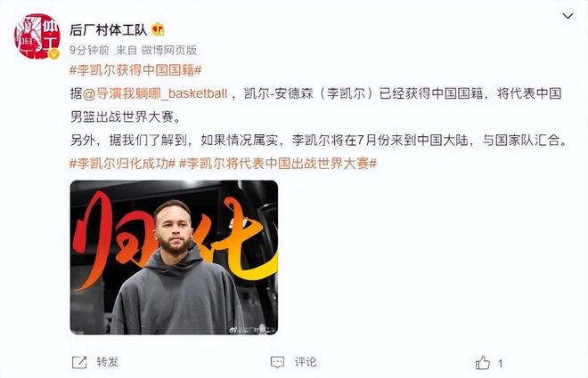 李凯尔合同开启商业篮球新篇章