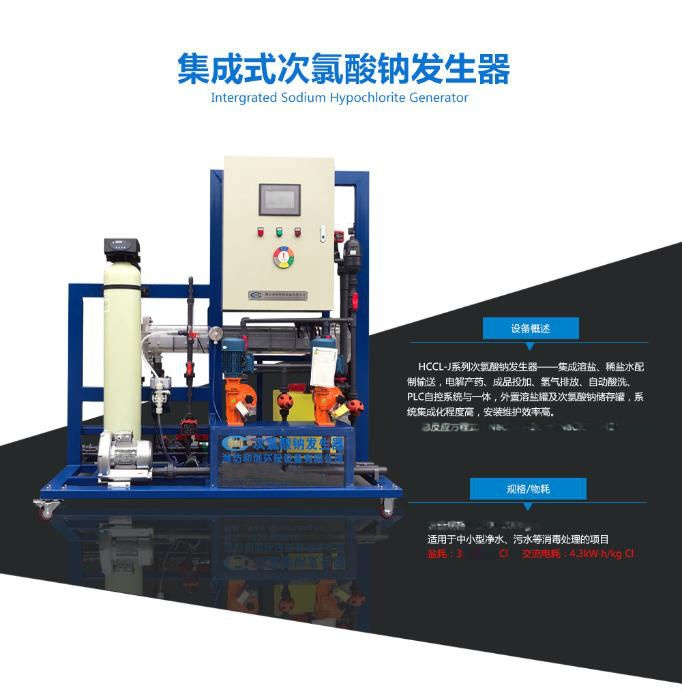 次氯酸钠发生器生产厂家的深度解析与探讨