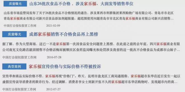 家乐福诚挚道歉，反思近期问题，开启改进之旅