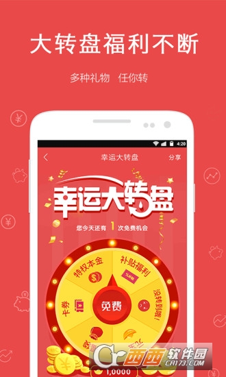 三个财神到APP官方网站，开启新时代的财富之门