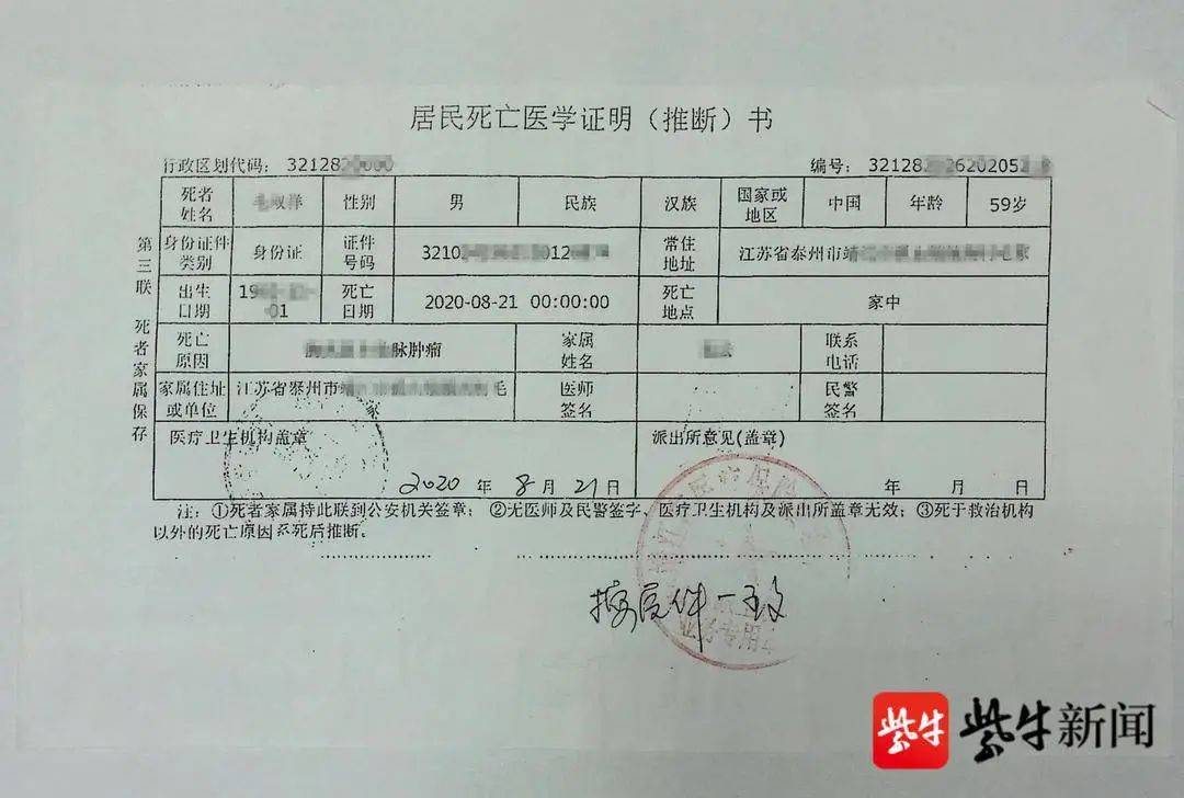 男子贩卖死亡证明被刑拘，警醒社会法治意识的缺失